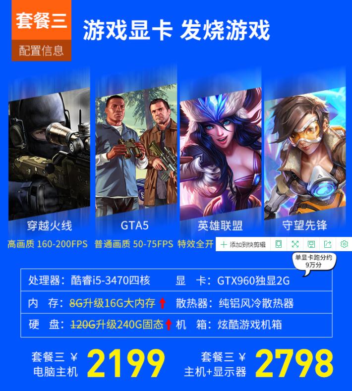 可以流畅打lol和cf最便宜主机配置,目前最适合打cflol的主机