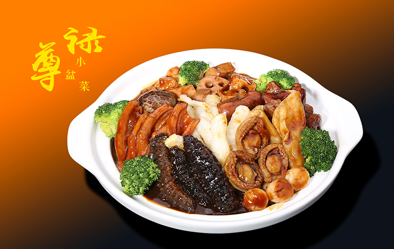 盆菜只能节庆吃？不不不，此刻你就能拥有