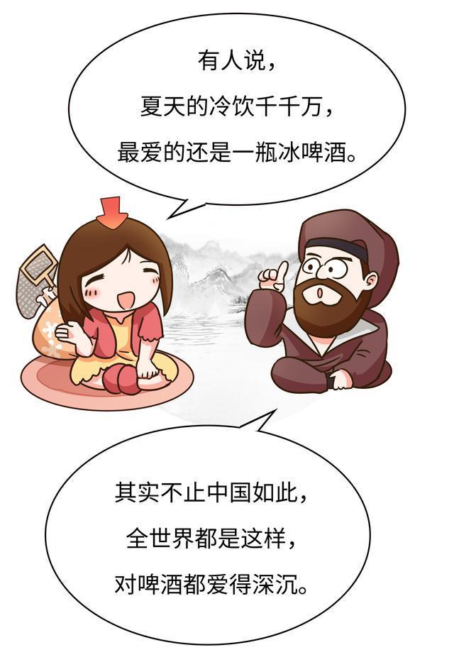 没有冰啤酒的夏日夜晚，再好吃的宵夜也会黯然失色（菲李漫画）