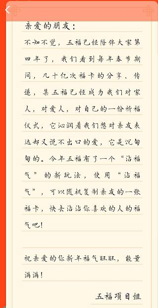 集福卡攻略敬业福2018,花花卡敬业福获取攻略在此