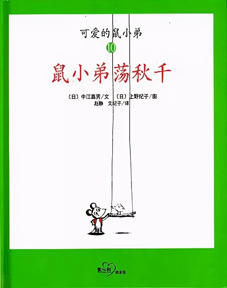 可爱的鼠小弟属于童话还是名著,可爱的鼠小弟怎么给孩子讲