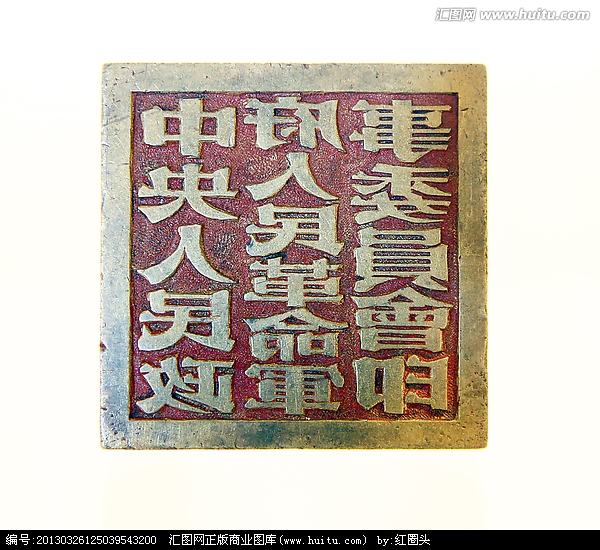 建国初期解放军领导机构,建国后历届党的领导机构