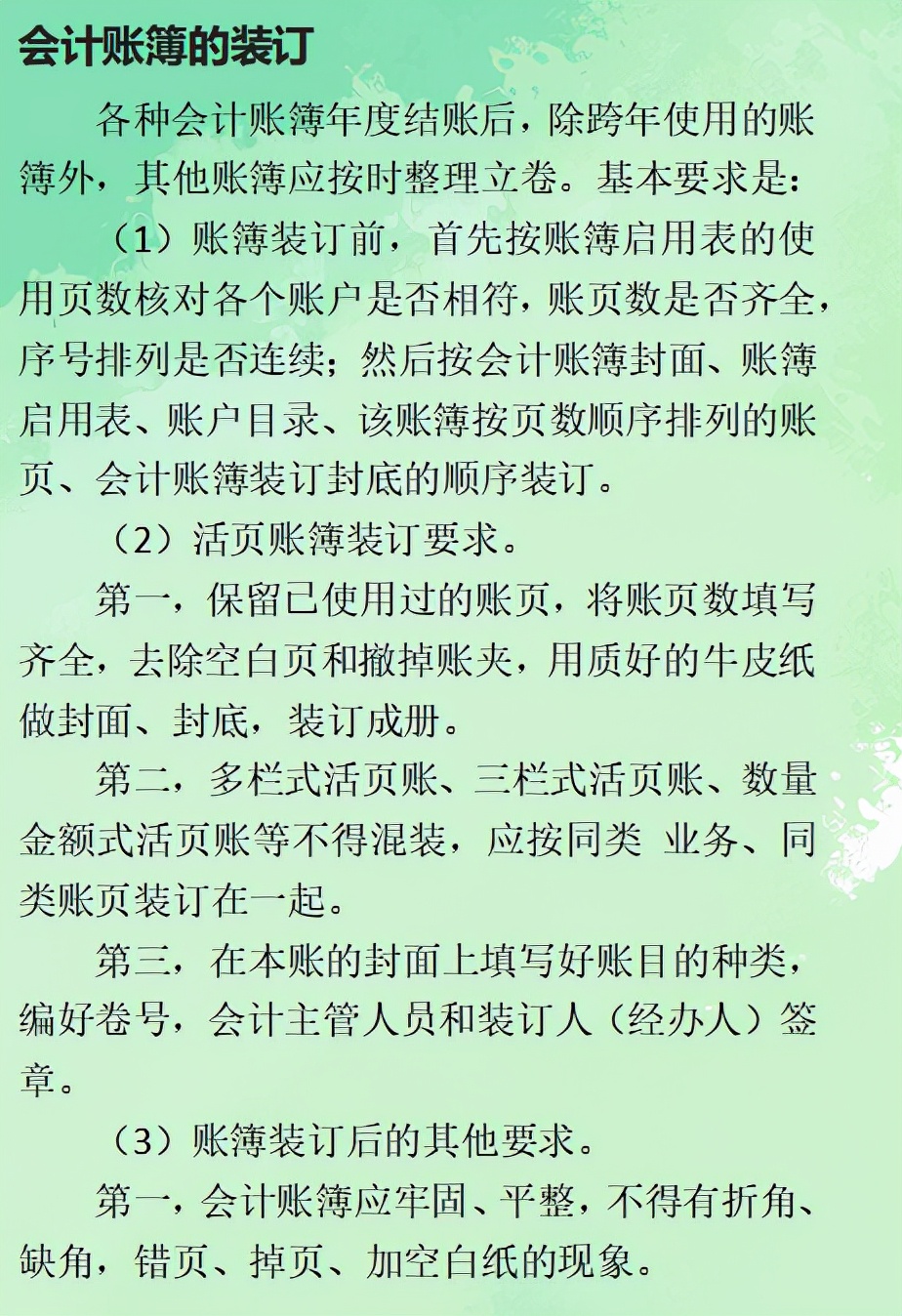 会计凭证装订有几种方法,身为会计如果不懂业务怎么办