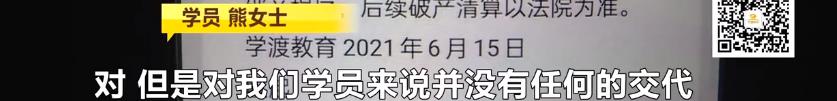 交了学费但培训机构倒闭了,教培机构破产学费如何退