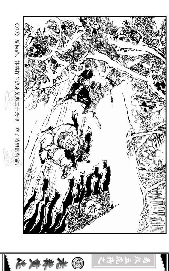 三国演义里的黄忠简介,三国演义一代名将黄忠陨落