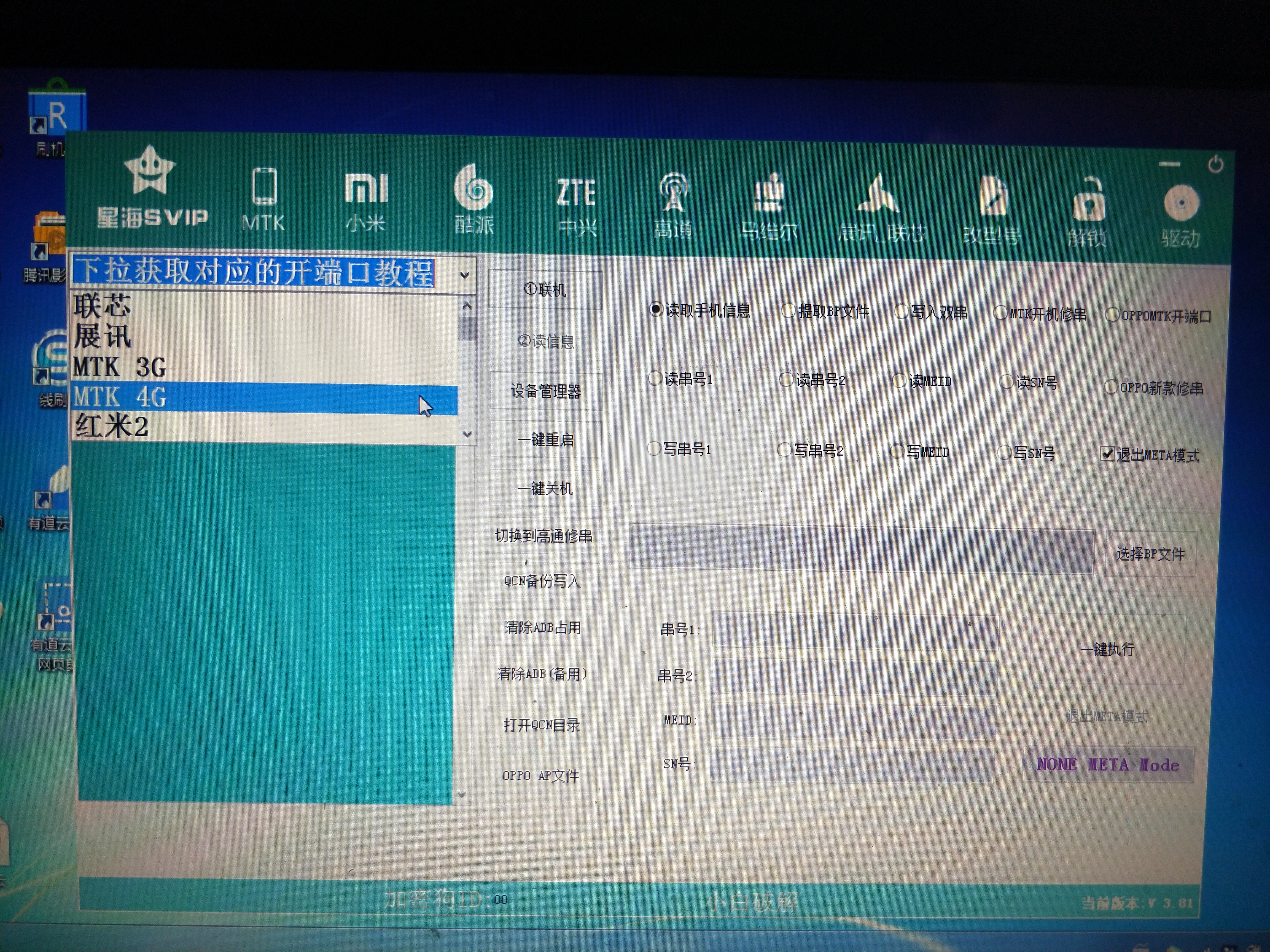 如何修改手机串号,修改手机串号最简单的方法