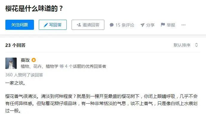 樱花味的商品真的是樱花味吗,假的樱花品牌