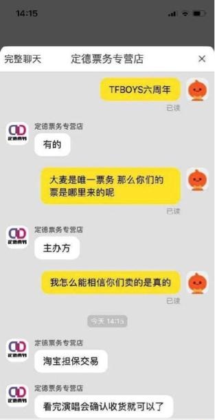 大麦网tfboys实名制票怎么转卖,大麦怎么抢tfboys演唱会门票