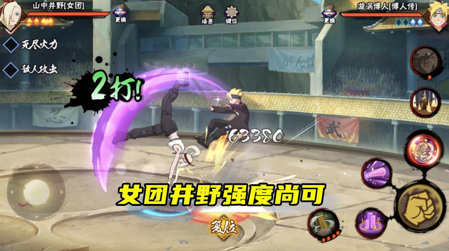 火影忍者手游井野女团上线,火影手游女团井野多少钱