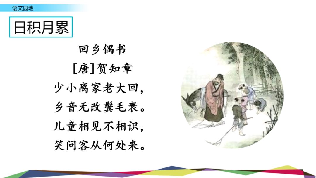 统编版六下语文课堂作业本答案,统编版语文1-6年级上册课后答案