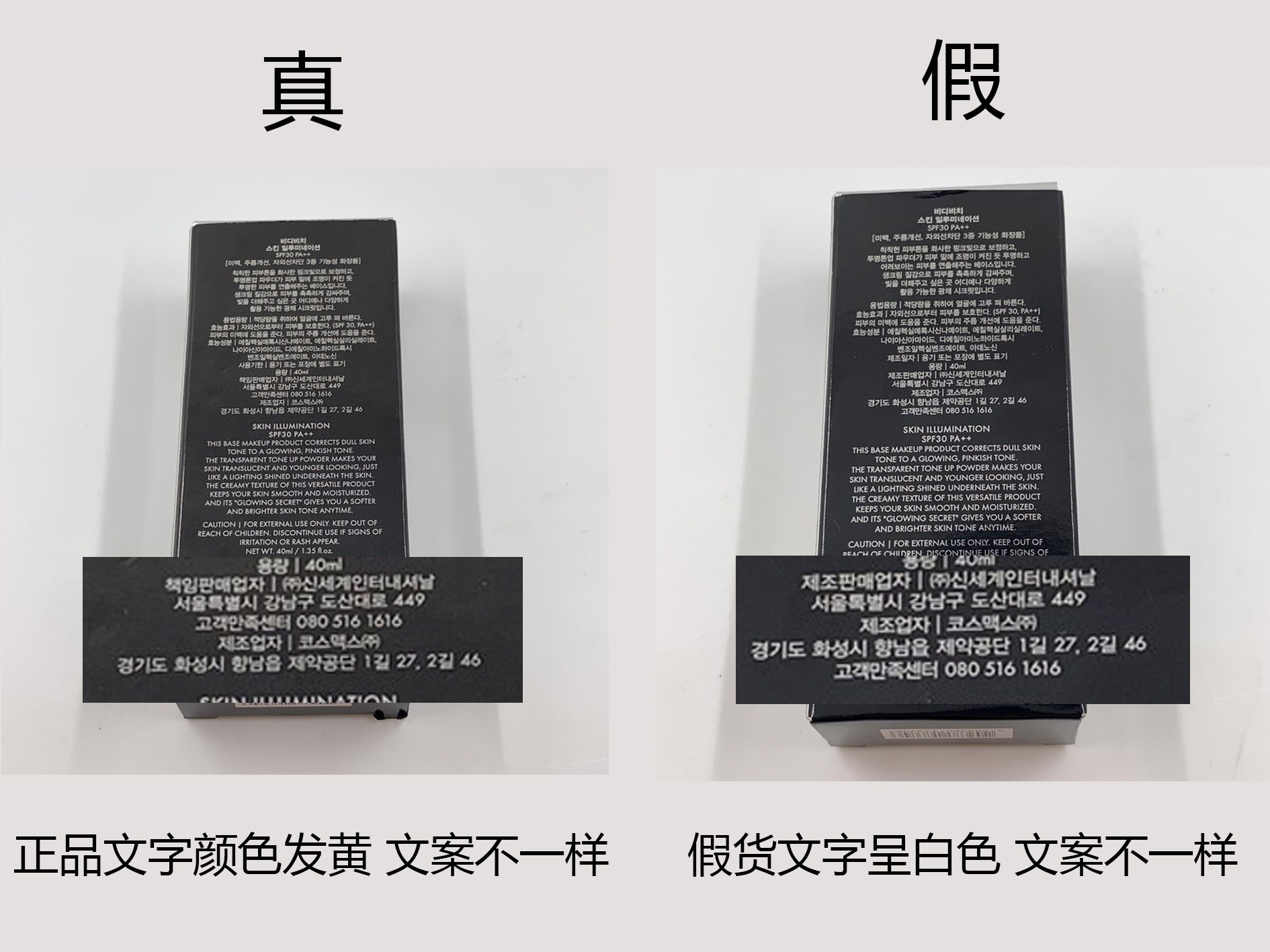 vidivici隔离霜真假,vidivici女神隔离控油吗