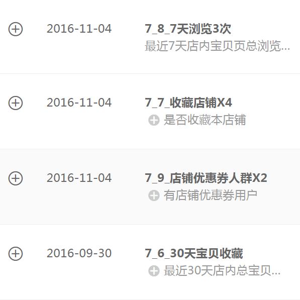 30天钻展引爆玩法！