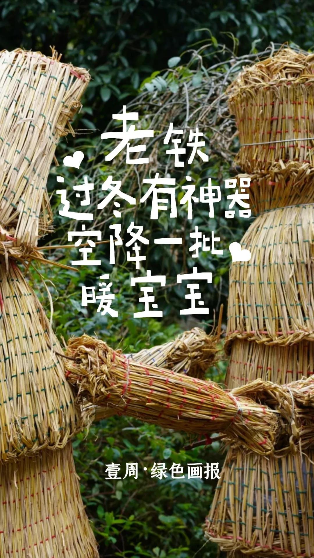 会玩!公园空降一批“暖宝宝”,只为给“老铁”暖暖心