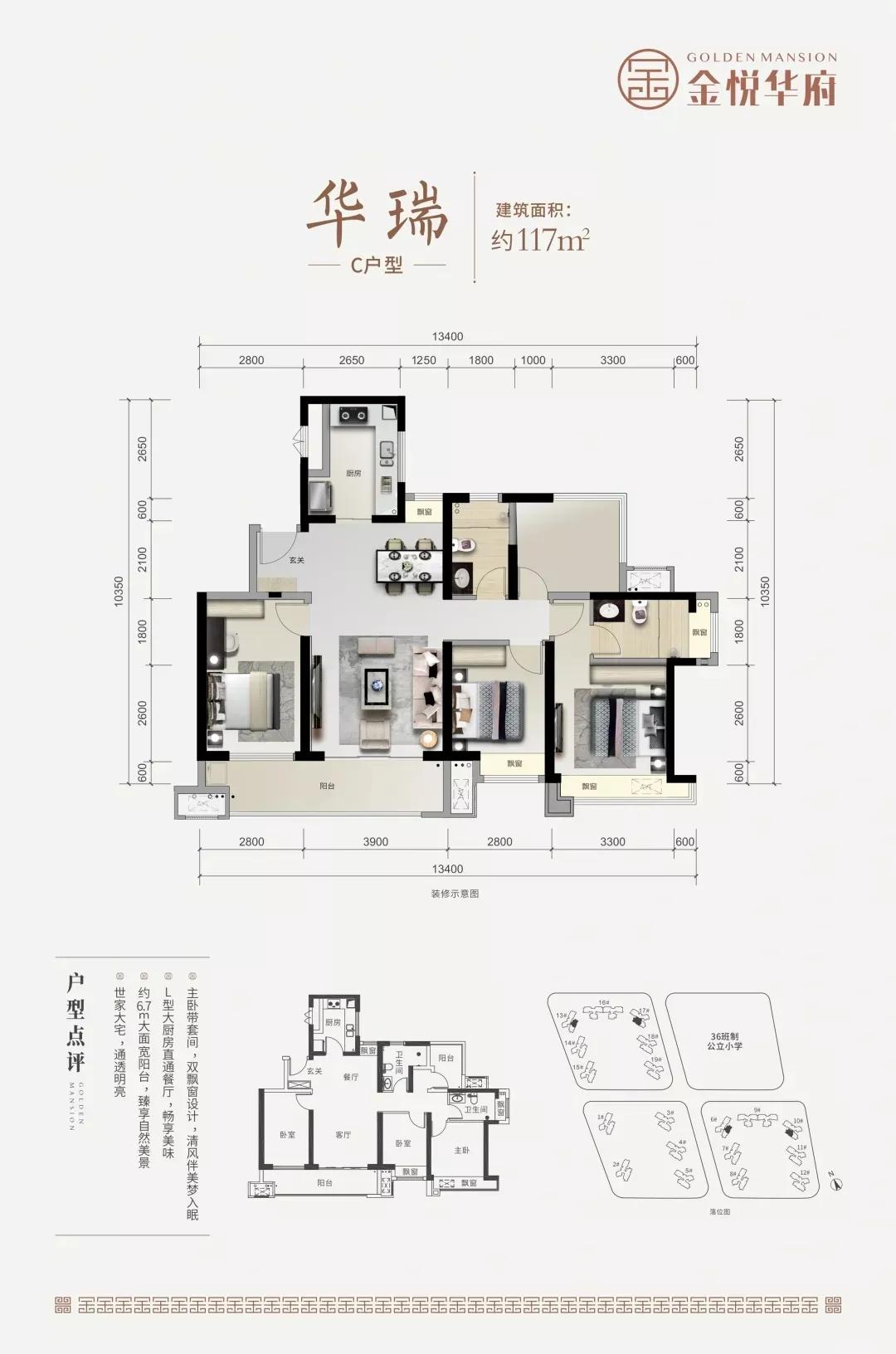 上海市金山新城学区,新建区新民学校图片