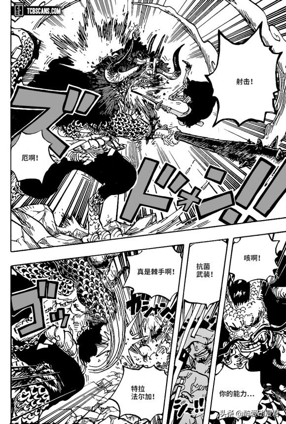 海贼王1010话大将黄猿,海贼王1000话路飞打过凯多了吗