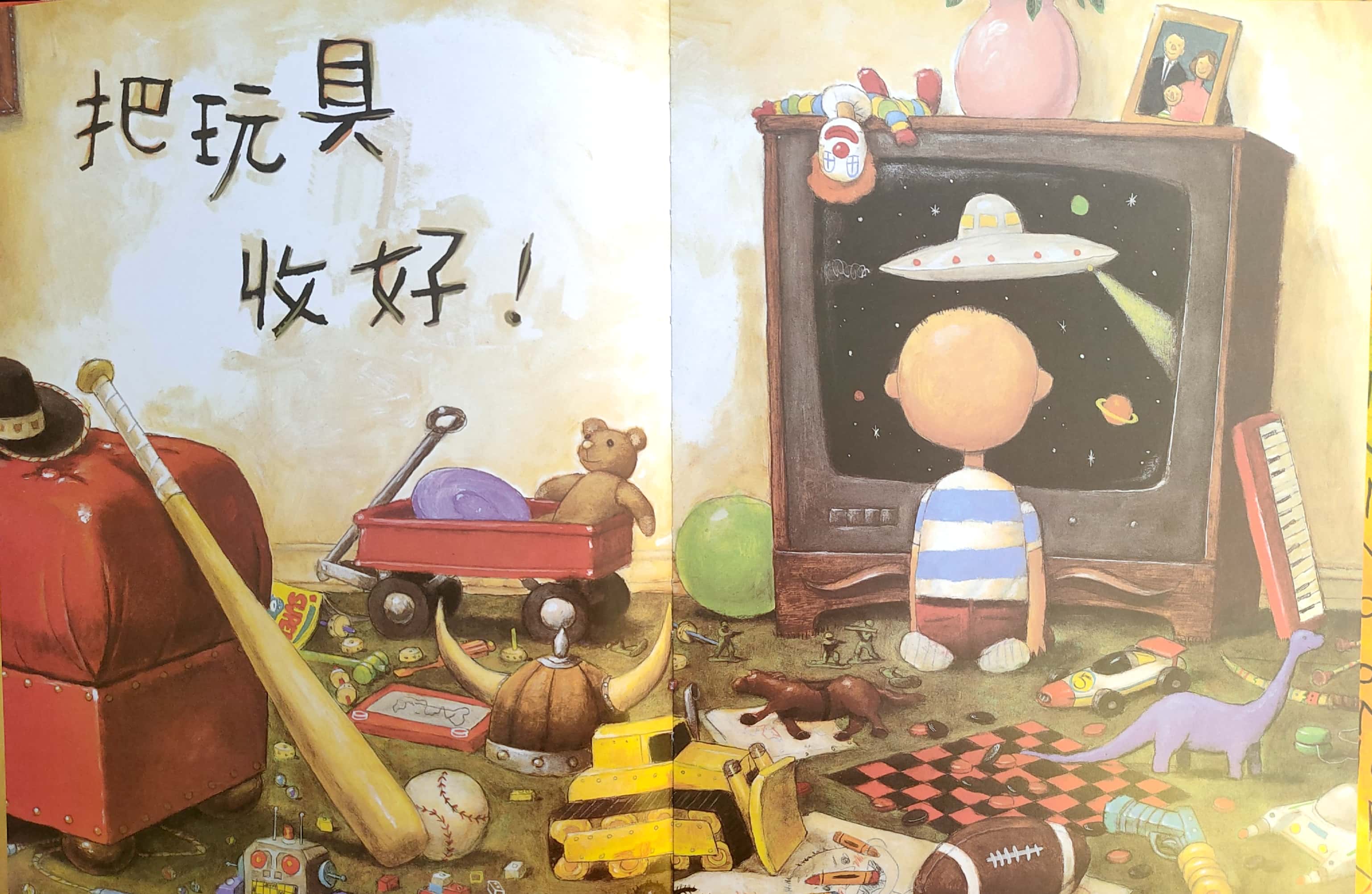 大卫不可以绘本深度解析,大卫惹麻烦有声绘本完整版