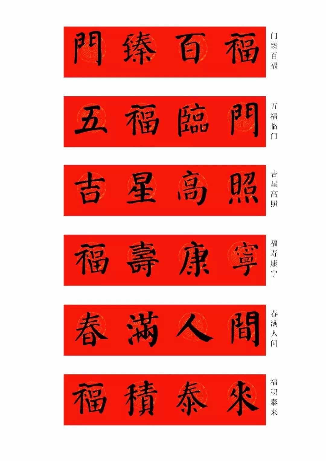 鼠年商铺春联2020带横批,2020年鼠年春联对联9字