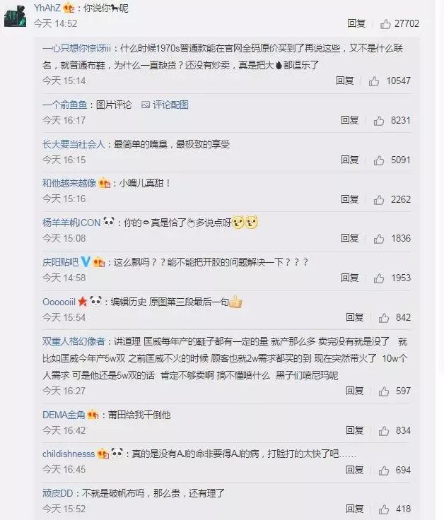 限量发售要摇号、不穿匡威还不让你买？匡威怕是把国人当傻子宰吧