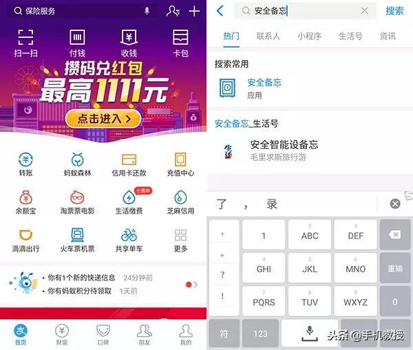 密码记不了怎么办,支付宝密码不懂了怎么办