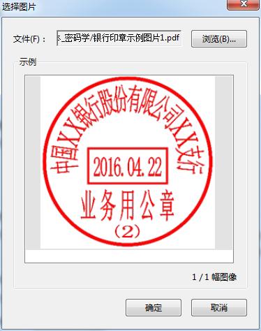 pdf怎么将电子印章设置成透明,如何在pdf制作电子公章