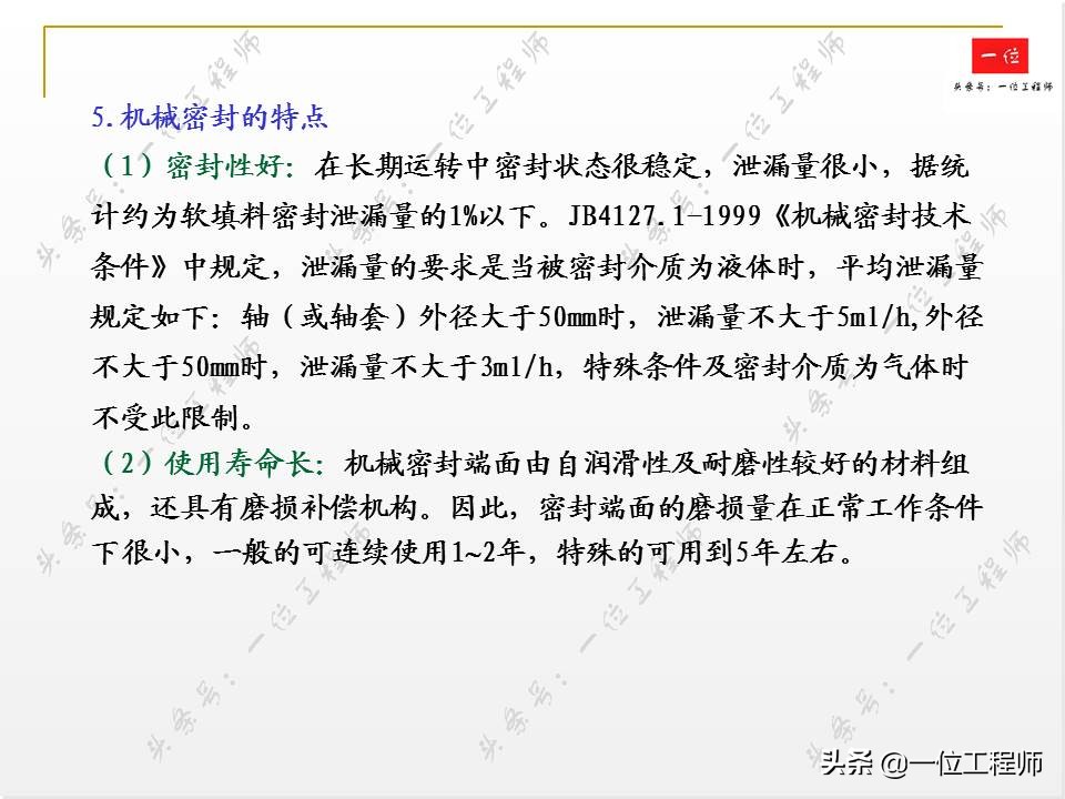 机械密封是干什么用的,机械密封怎样起作用