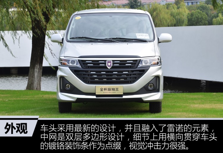 试驾全新金杯海狮7座车,试驾华晨金杯海狮s视频