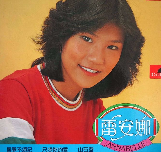 第四届香港十大中文金曲,第四届香港十大中文金曲颁奖典礼