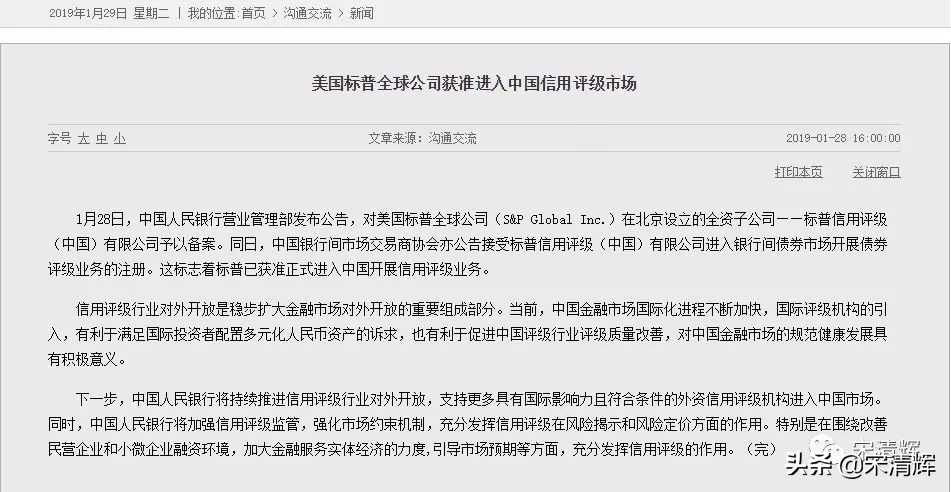 宋清辉消费金融机构,宋清辉现在有多厉害