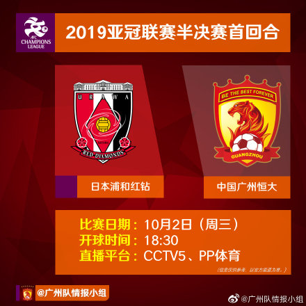 恒大亚冠决赛cctv5,广州恒大足球队2022年比赛转播