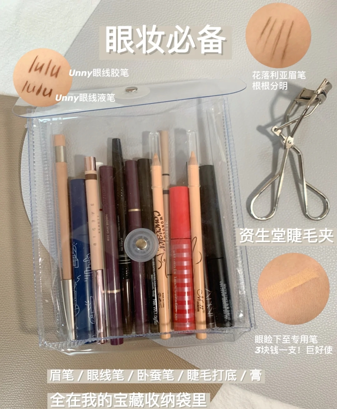 2020年度的爱用好物分享，彩妆篇