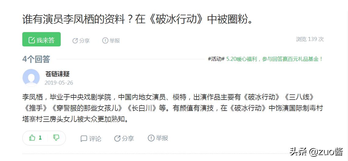 制毒、谋杀、黑警，大尺度剧情…李凤栖在这部神剧中疯狂圈粉