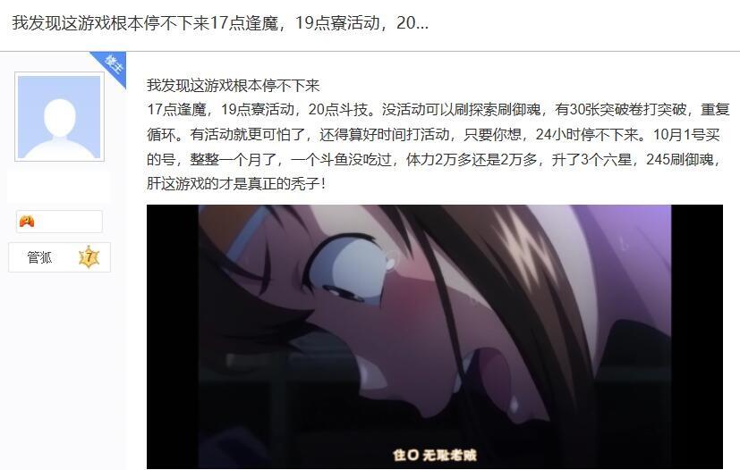 阴阳师这个游戏根本停不下来?日常活动就让你头秃