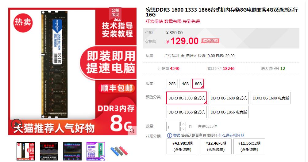 不是i7级，网友的8代i7主机？该怎么委婉的告诉他真实情况