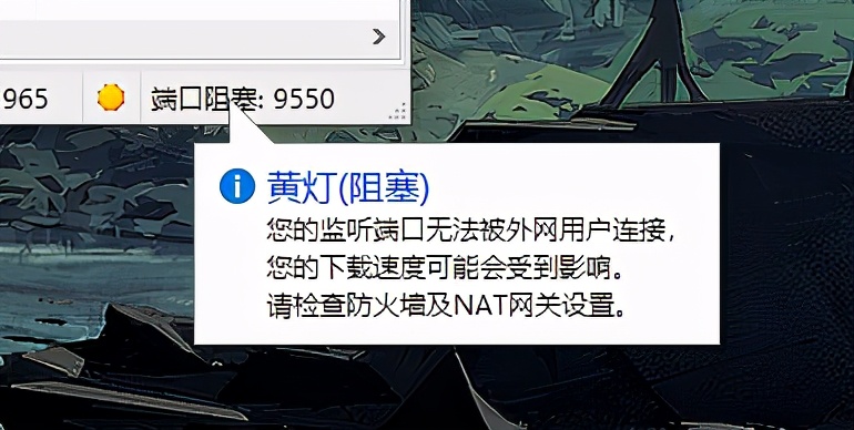 为什么你的BT*载下**这么慢？