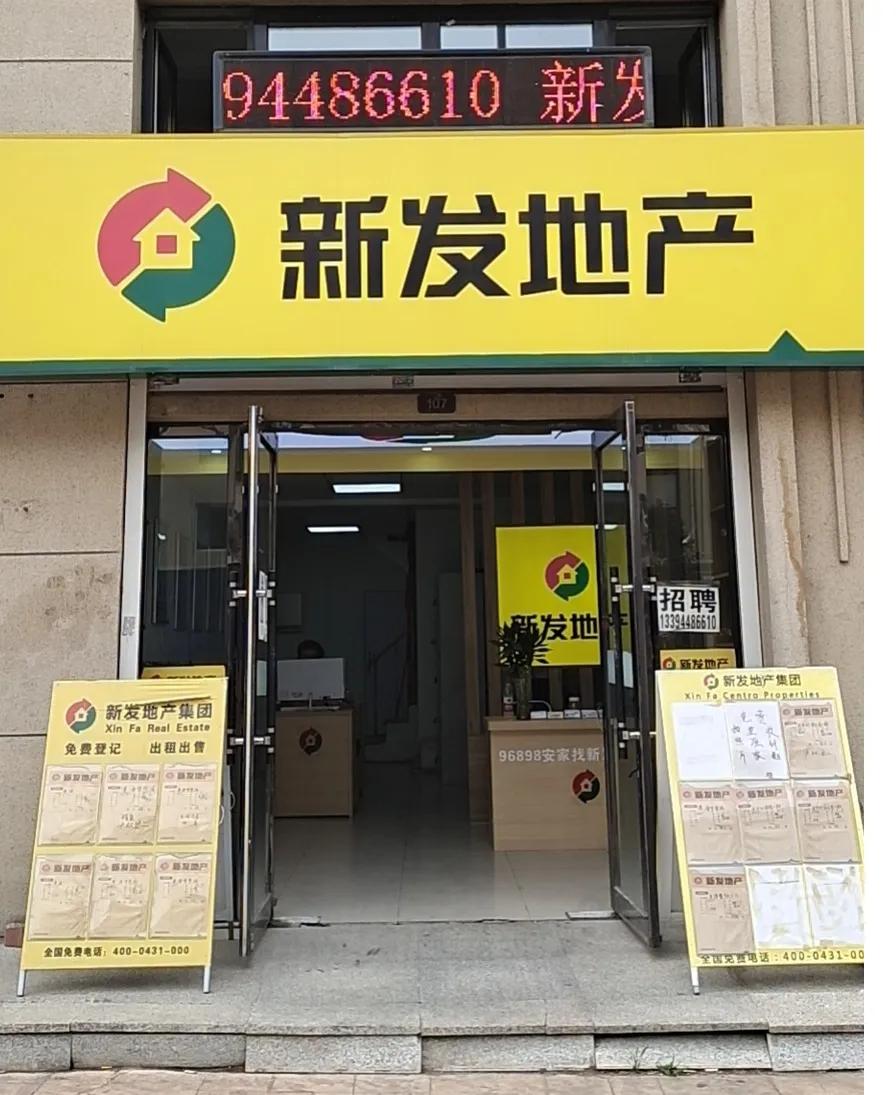 新发地产最新信息,新发地产第九大区风采展示
