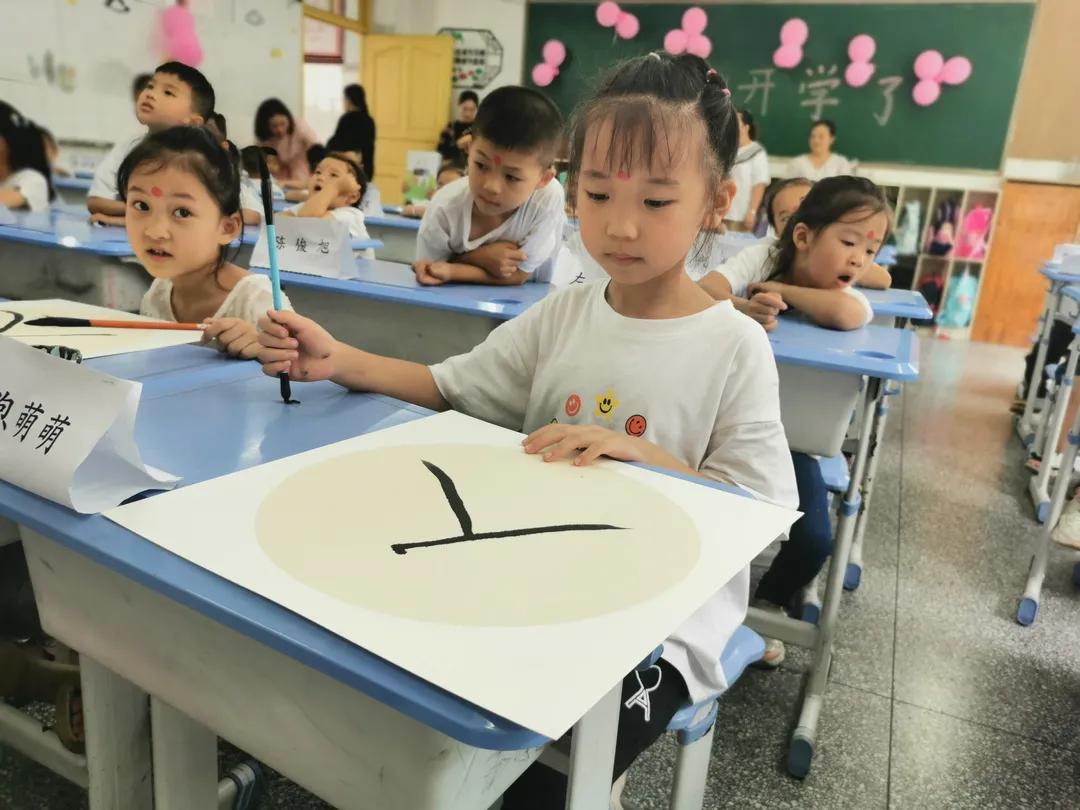 书香雅园梦想飞扬——2021级新生入学礼——武隆区第二实验小学