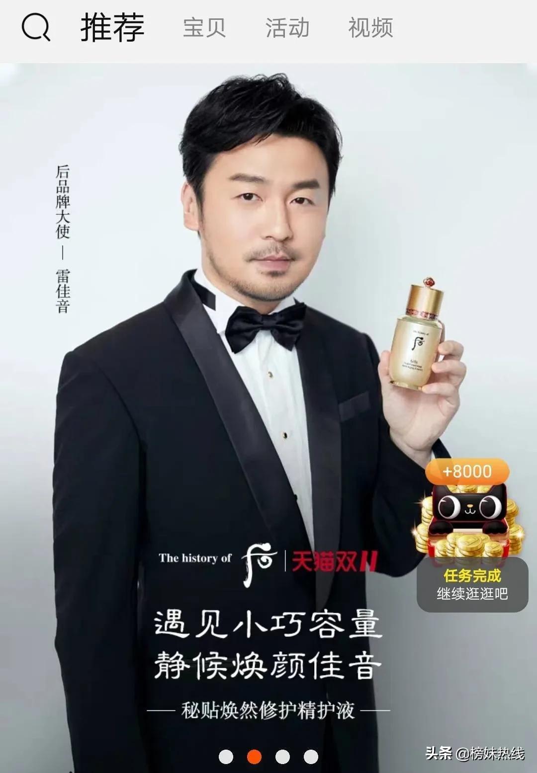 雷佳音优衣库广告是真的吗,雷佳音回应优衣库海报