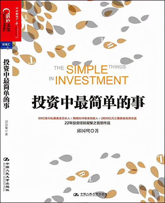 10月秋收季，投资理财主题书单推荐《入门级》，建议收藏