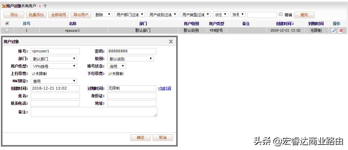 点对网VPN设置及应用,进销存、财务等内部系统夸区域使用