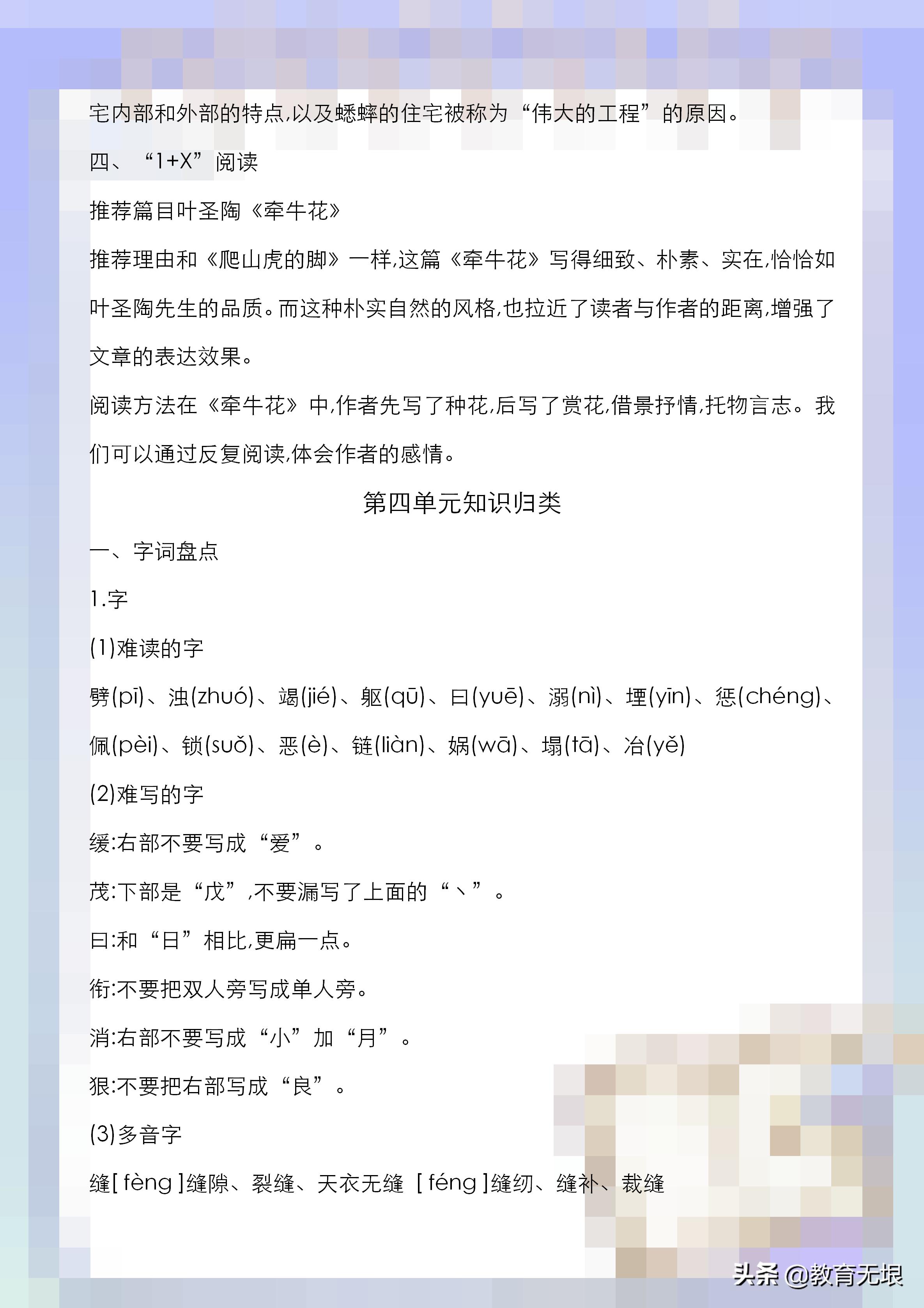 四年级期末语文复习重点必考讲解,四年级语文期末复习重点必考全部
