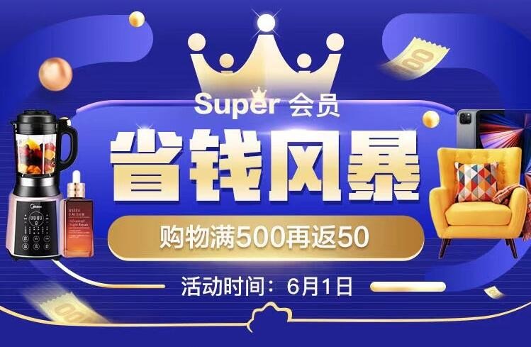 苏宁super会员苏宁影城优惠券,苏宁super会员优惠券在哪