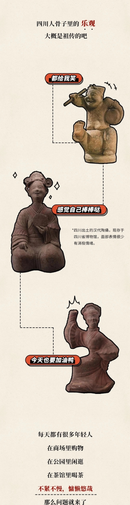 漫画：四川人眼中的微辣到底有多辣？