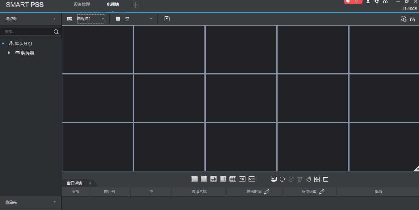大华smart监控上墙,大华监控smartpss怎么连接手机