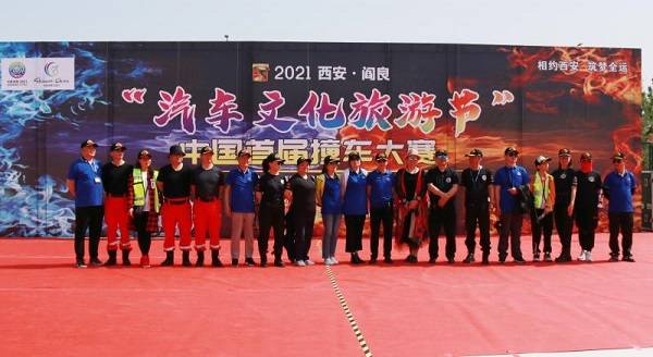 中国首届撞车大赛在西安阎良石川河极限运动中心隆重举行