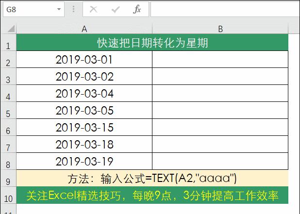 excel36个公式50个技巧,excel常用公式大全苦心整理