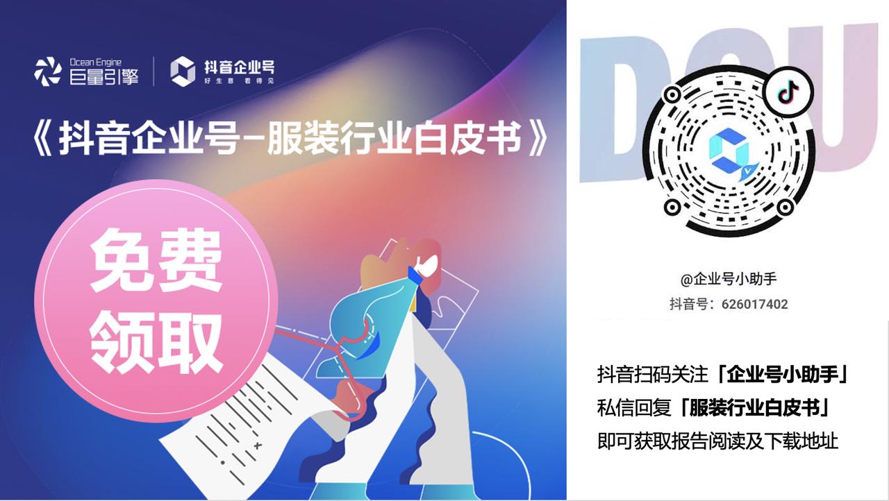 服装怎么做短视频营销,服装短视频创业方法与技巧