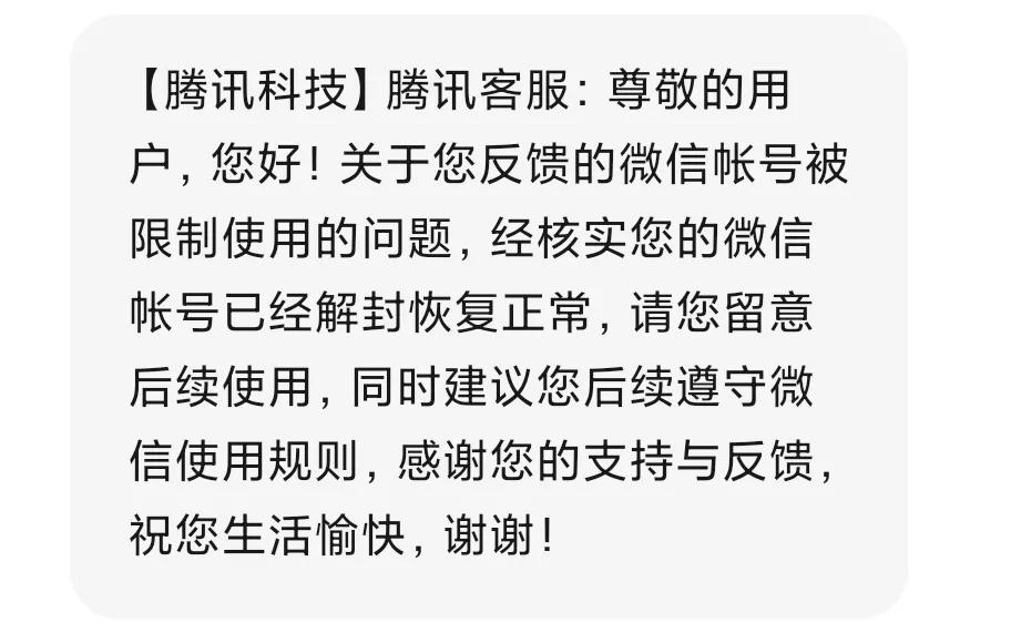 什么情况下微信号会被封,亲身经历一位粉丝号被封