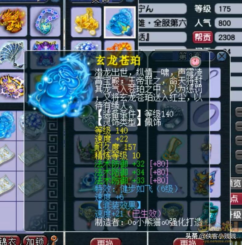 175群雄16进8,175群雄16强硬件