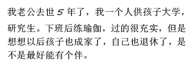 中年痛失配偶,50岁丧偶可以找到合适的另一半吗