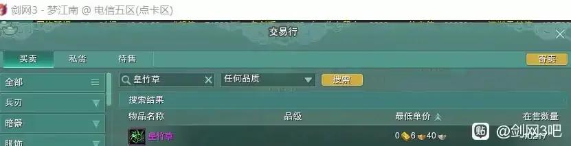 剑网三天策马匹获得攻略,天策任驰骋